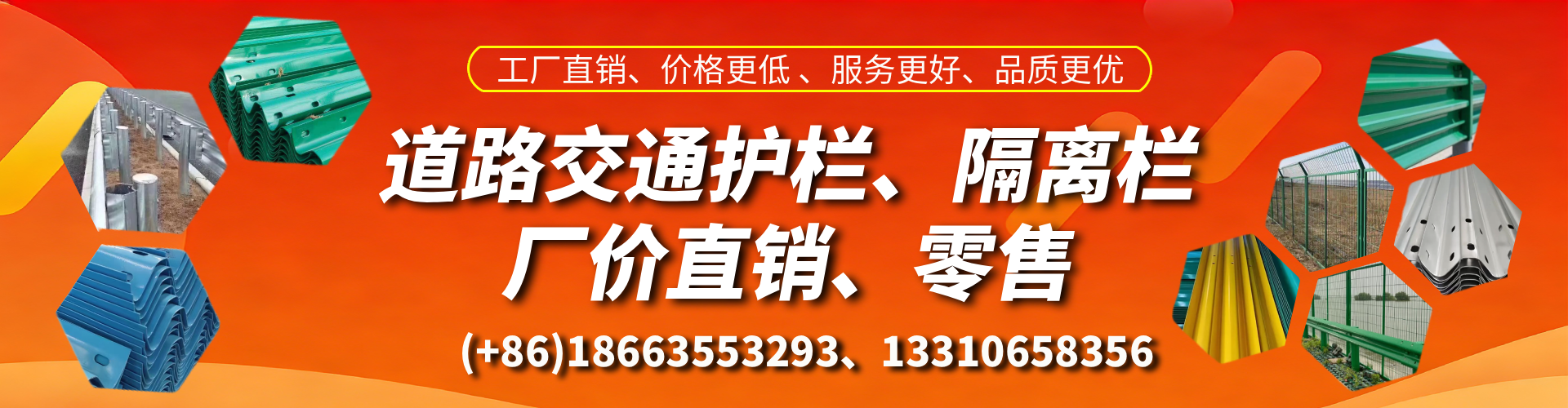 肇州交通护栏生产厂家 道路护栏 波形护栏 防撞护栏 隔离护栏 防护栅栏